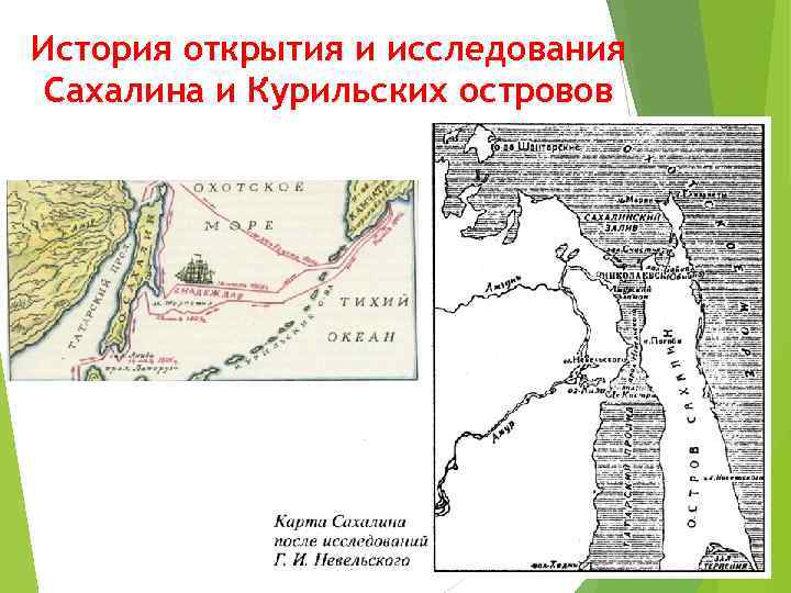 Презентация на тему курильские острова 8 класс