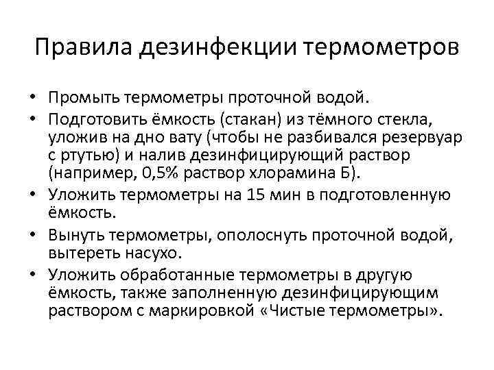 При круглосуточной работе термометрия проводится