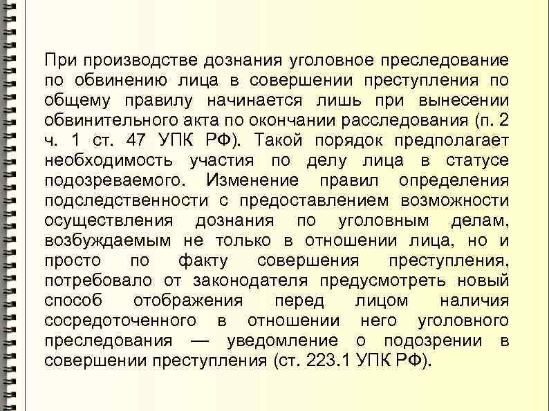 Протокол уведомления об окончании следственных действий по уголовному делу образец