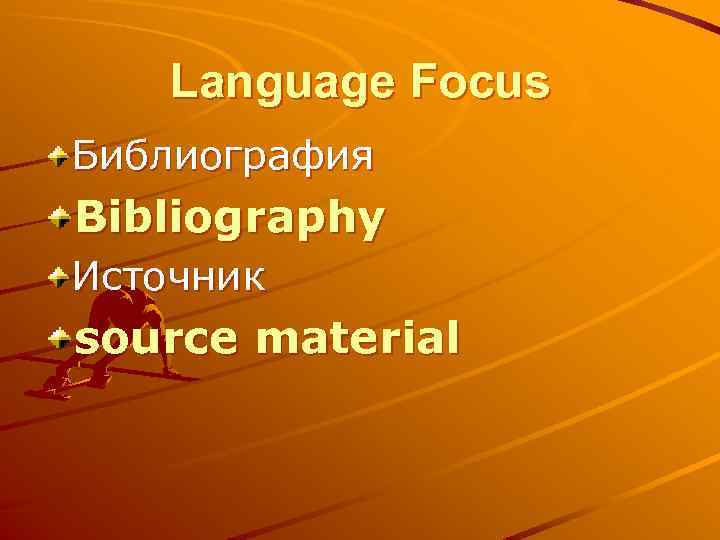 Language Focus Библиография Bibliography Источник source material 