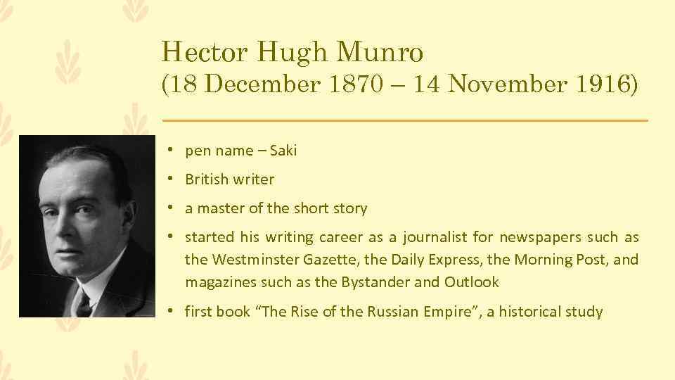 Hector Hugh Munro (18 December 1870 – 14 November 1916) • pen name –