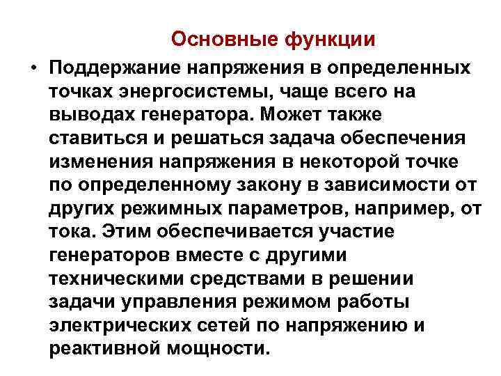 Генерирующие функции. Генератор функций. Функции автогенератора. Основные функции генератора слов. Функции генерации.