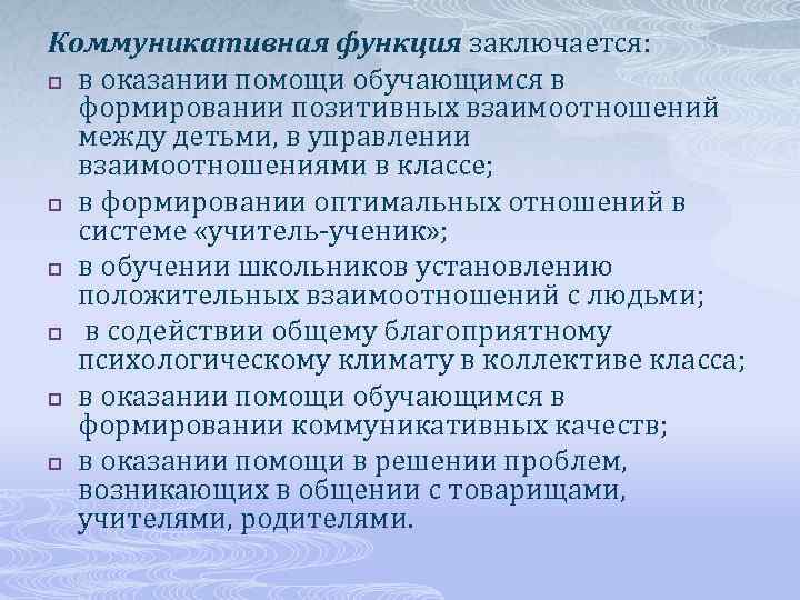 Коммуникативная функция подростковой анкеты проект