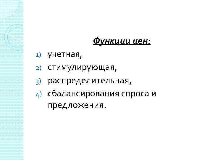 Витамин е при задержке месячных схема