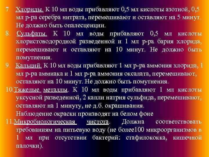 Бария растворим в воде. Хлорид алюминия и аммиак. Нитрат серебра и хлорид калия.