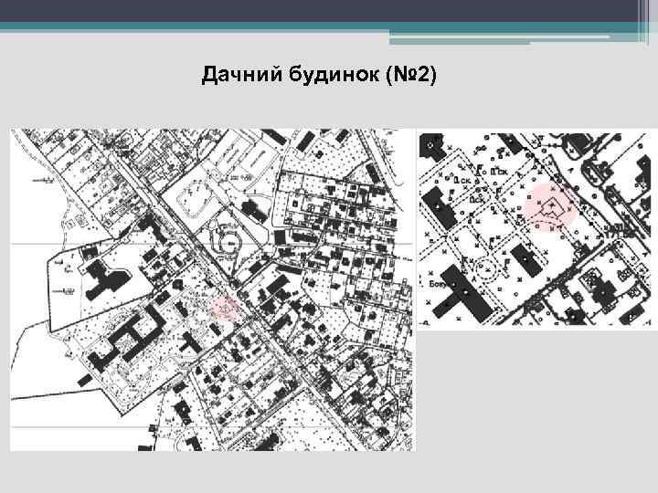 Дачний будинок (№ 2) 