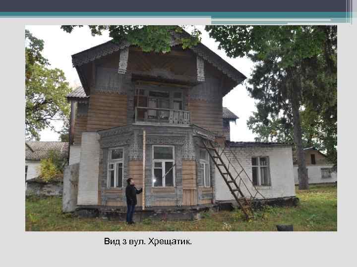 Вид з вул. Хрещатик. 