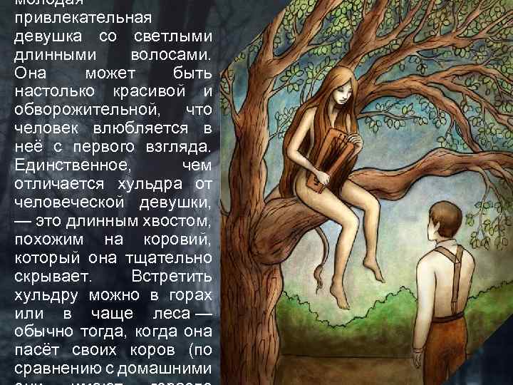 молодая привлекательная девушка со светлыми длинными волосами. Она может быть настолько красивой и обворожительной,