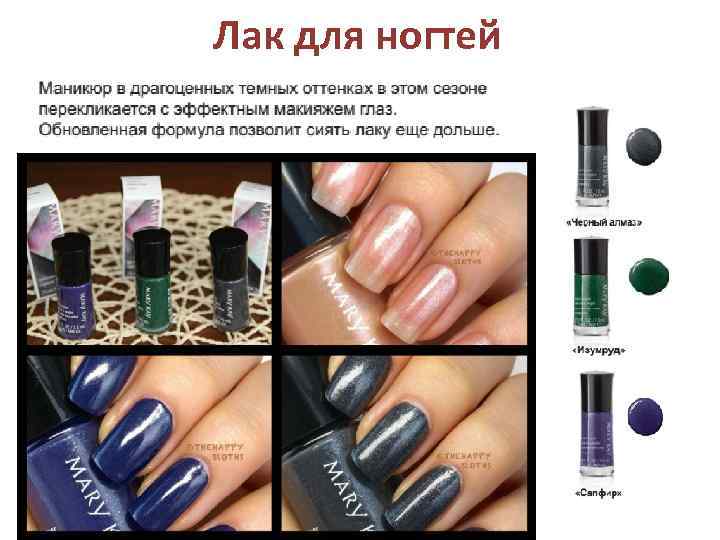 Лак для ногтей 