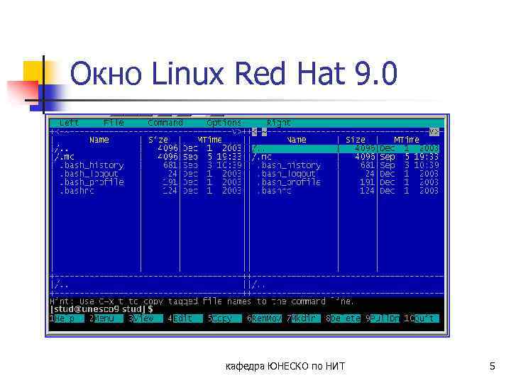 Окно Linux Red Hat 9. 0 Red Hat Linux release 9. 0 (Strike) Kernel