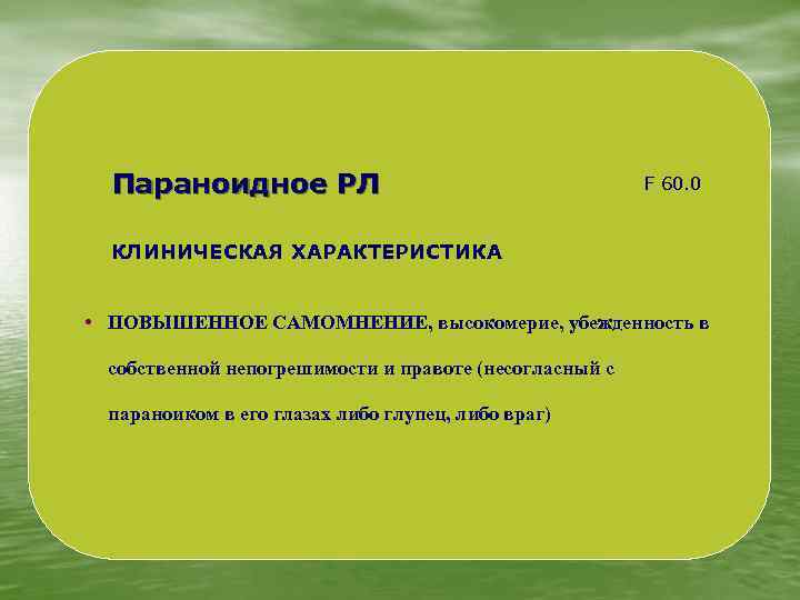 Улучшенные характеристики. Повышенное самомнение. Человек с повышенным самомнением. Синдром высокого самомнения. Высокое самомнение.