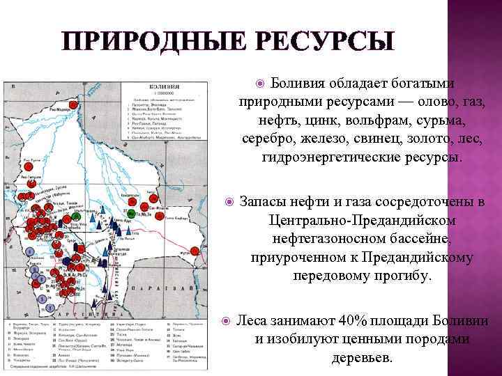 Карта промышленности аргентины