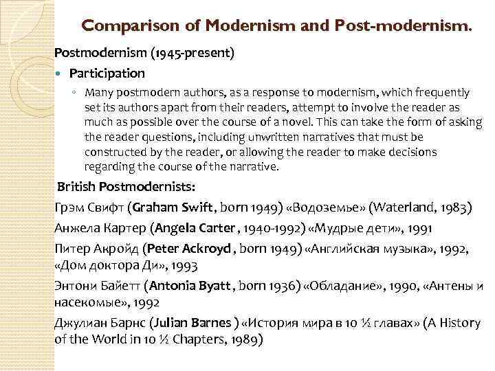 Comparison of Modernism and Post-modernism. Postmodernism (1945 -present) Participation ◦ Many postmodern authors, as