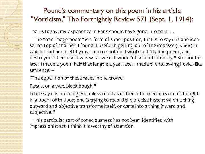 Pound's commentary on this poem in his article 