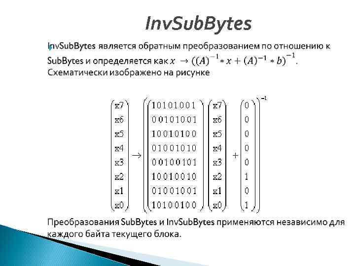 Inv. Sub. Bytes 