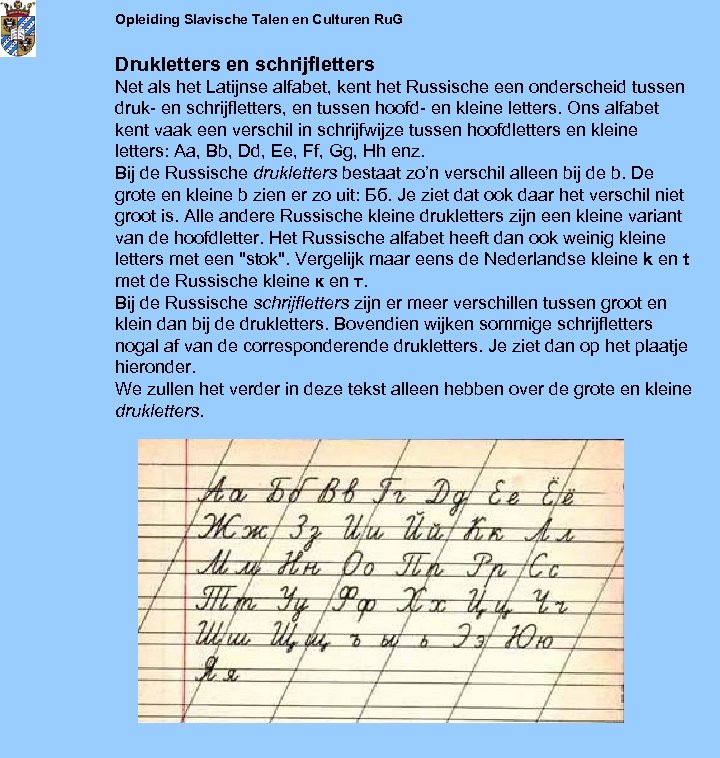 Opleiding Slavische Talen en Culturen Ru. G Drukletters en schrijfletters Net als het Latijnse