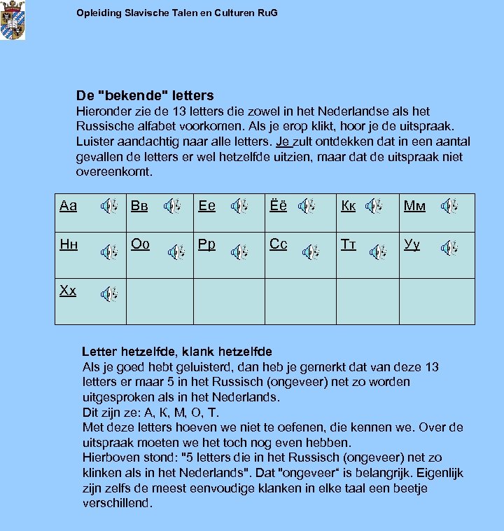 Opleiding Slavische Talen en Culturen Ru. G De "bekende" letters Hieronder zie de 13