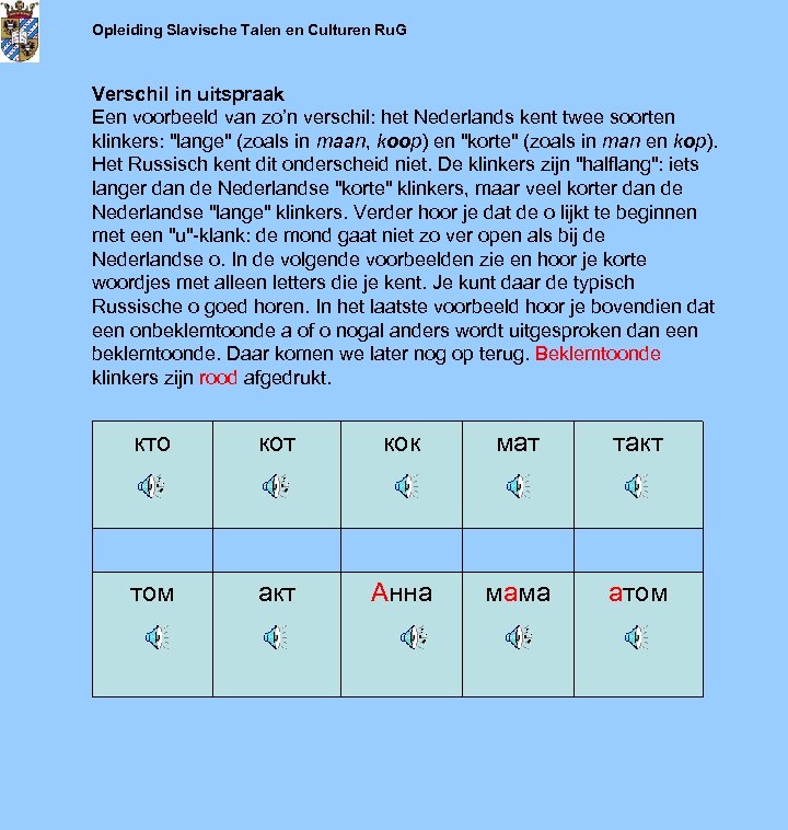 Opleiding Slavische Talen en Culturen Ru. G Verschil in uitspraak Een voorbeeld van zo’n