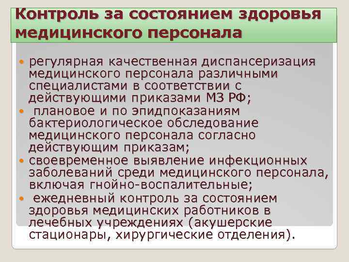 Контрольное состояние