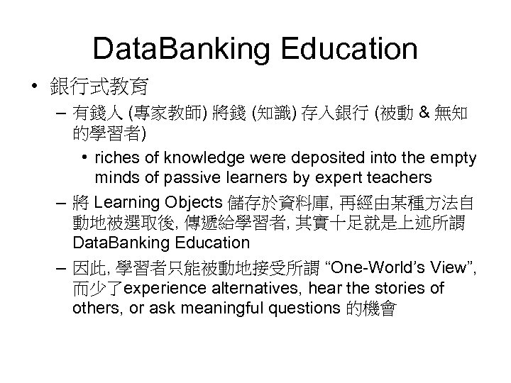 Data. Banking Education • 銀行式教育 – 有錢人 (專家教師) 將錢 (知識) 存入銀行 (被動 & 無知