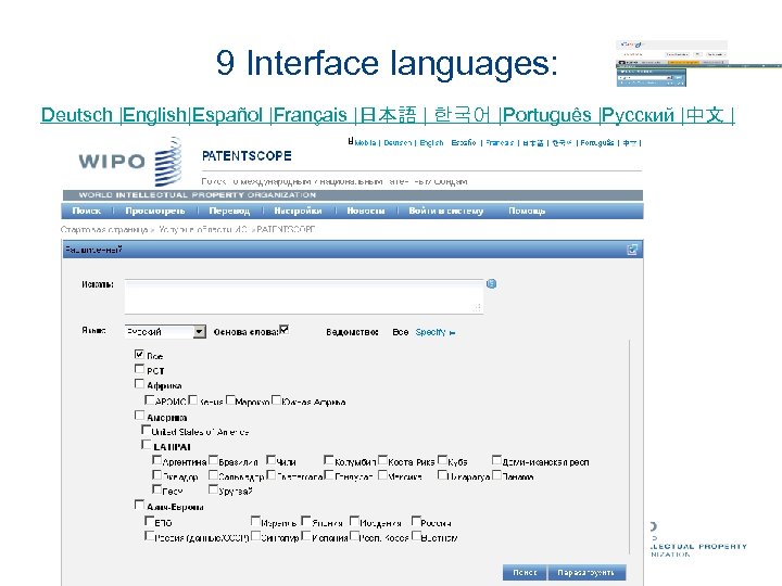 9 Interface languages: Deutsch |English|Español |Français |日本語 | 한국어 |Português |Русский |中文 | 