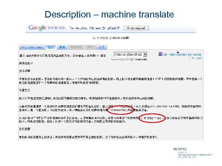 Description – machine translate 