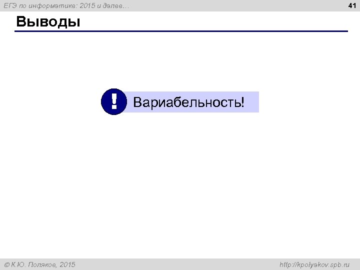 Kpolyakov spb. К Поляков СПБ ру. Kpolyakov ЕГЭ. Поляков ЕГЭ. Kpolyakov.spb.ru ответы робот: циклы с условием.