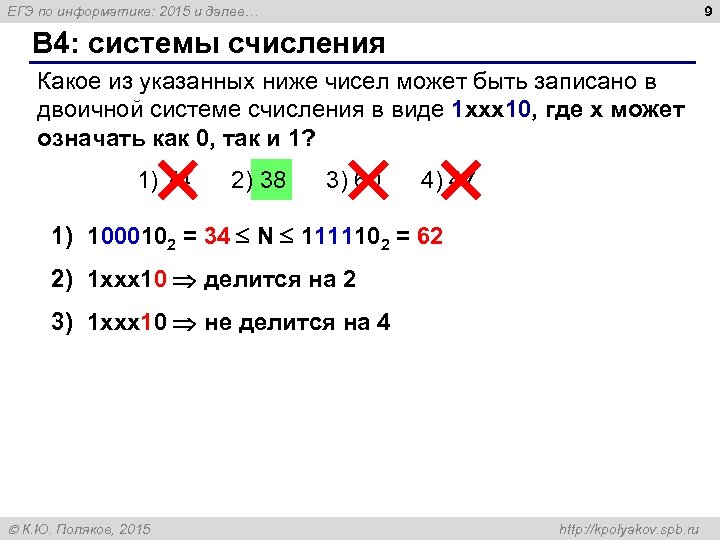 Какое из указанных имен удовлетворяет маске