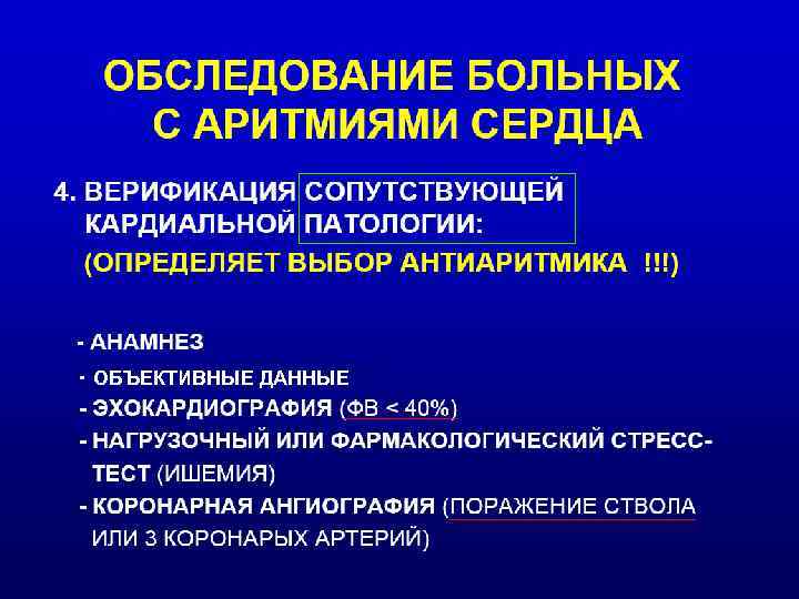 ОБЪЕКТИВНЫЕ ДАННЫЕ 