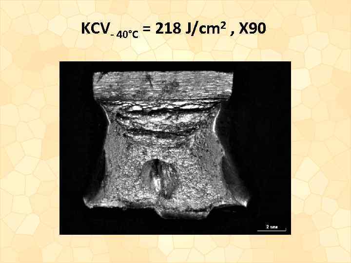 KCV- 40°С = 218 J/cm 2 , X 90 