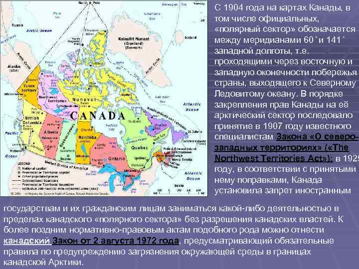 Смешанный режим международное право. Территории со смешанным режимом. Территории со смешанным режимом примеры. Территории со смешанным правовым режимом. Территории со смешанным режимом в международном праве.