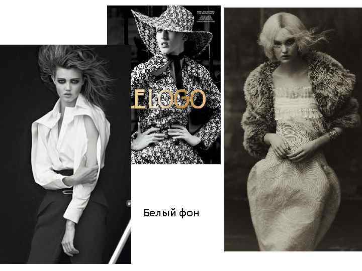 Белый фон 