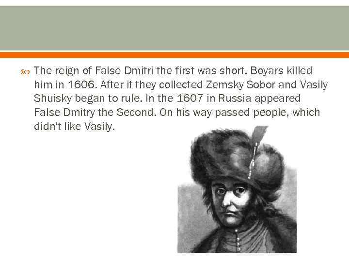  The reign of False Dmitri the first was short. Boyars killed him in