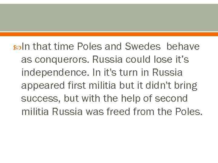  In that time Poles and Swedes behave as conquerors. Russia could lose it’s