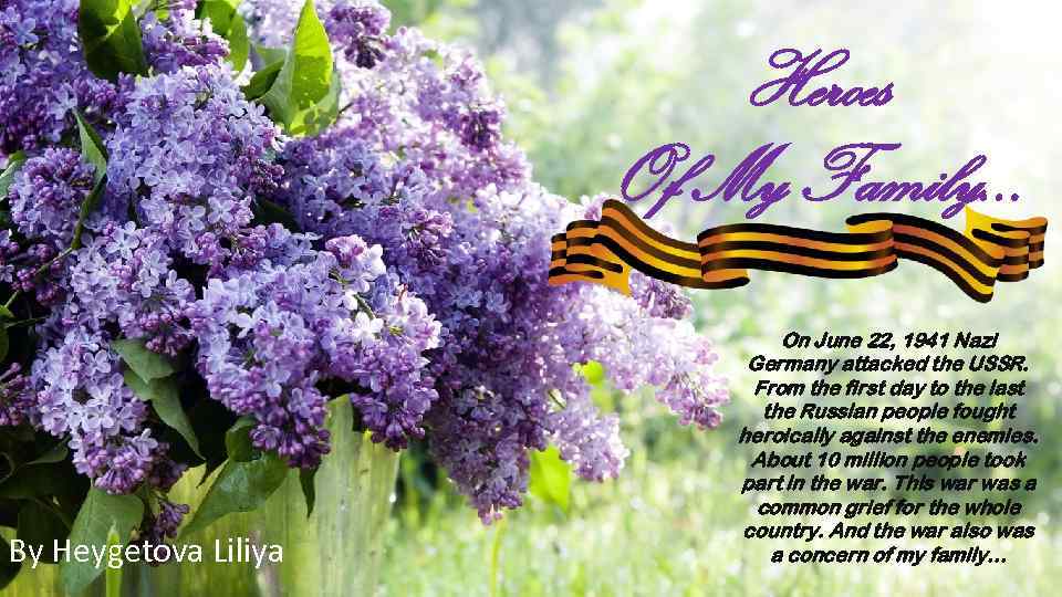 Heroes Of My Family… By Heygetova Liliya On June 22, 1941 Nazi Germany attacked