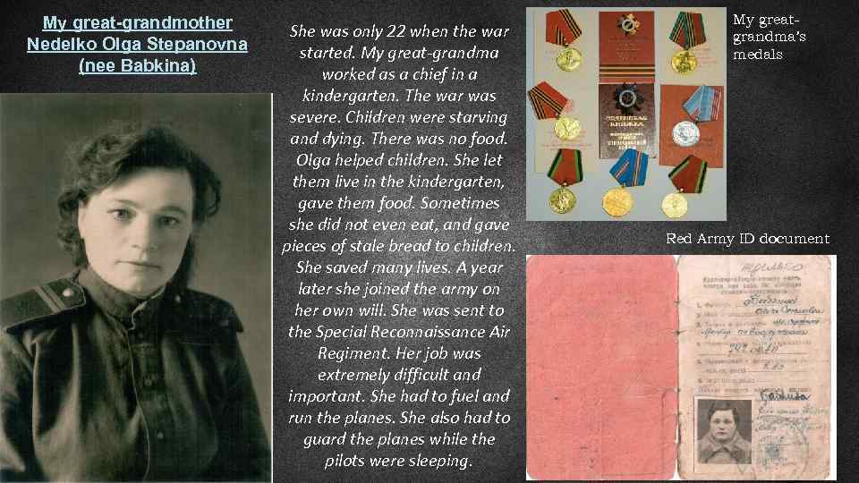 My great-grandmother Nedelko Olga Stepanovna (nee Babkina) She was only 22 when the war