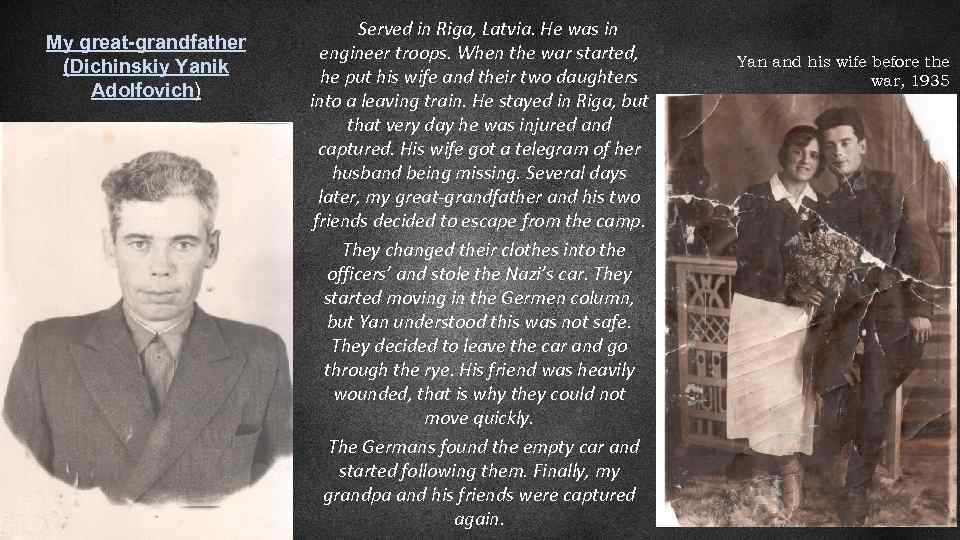 My great-grandfather (Dichinskiy Yanik Adolfovich) Served in Riga, Latvia. He was in engineer troops.