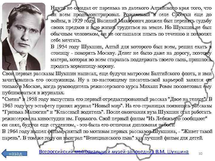 Никто не ожидал от паренька из далекого Алтайского края того, что он всем продемонстрировал.