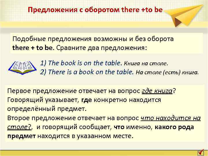 Возможно предложение. Подобные предложения. Подобно предложение с этим словом. Примеры подобных предложений. Как составить аналогичные предложения.