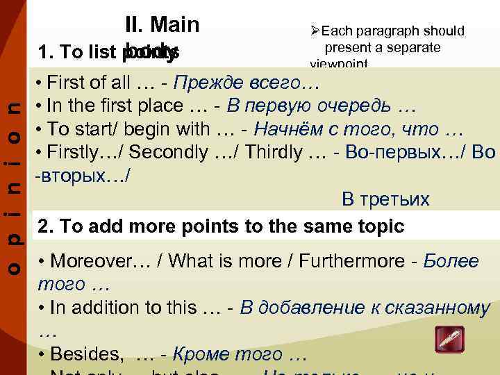 o p i n i o n II. Main 1. To list points body
