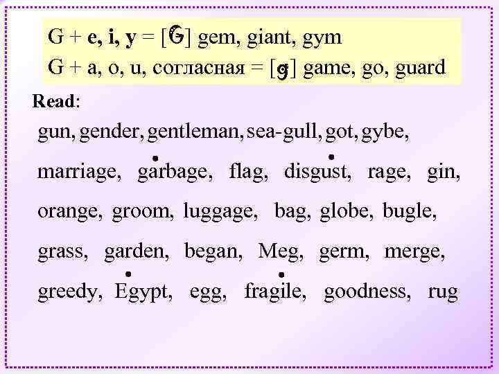 G + e, i, y = [G] gem, giant, gym G + a, o,