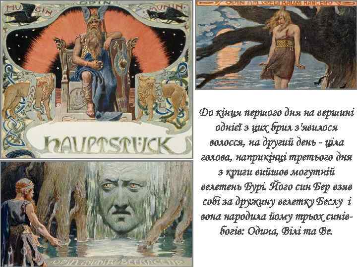 До кінця першого дня на вершині однієї з цих брил з'явилося волосся, на другий