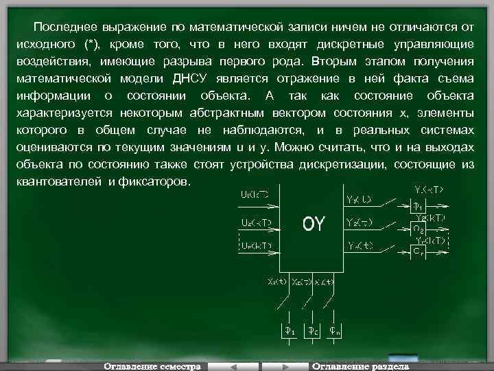 Последнее выражение по математической записи ничем не отличаются от исходного (*), кроме того, что