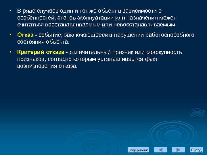  • В ряде случаев один и тот же объект в зависимости от особенностей,