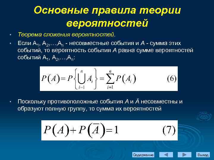 Вероятность обратного события