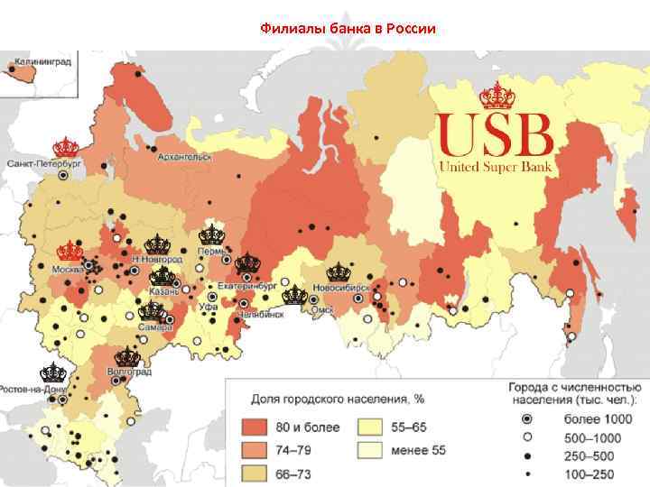 Филиалы банка в России 