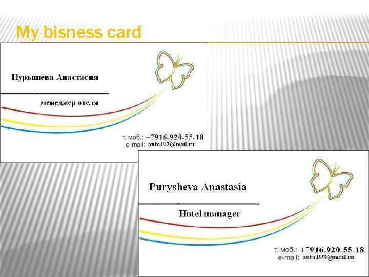 My bisness card 