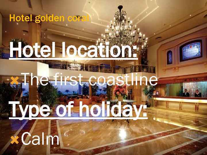 Hotel golden coral Hotel location: The first coastline Type of holiday: Calm 