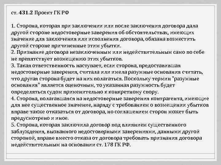 Заверение об обстоятельствах образец