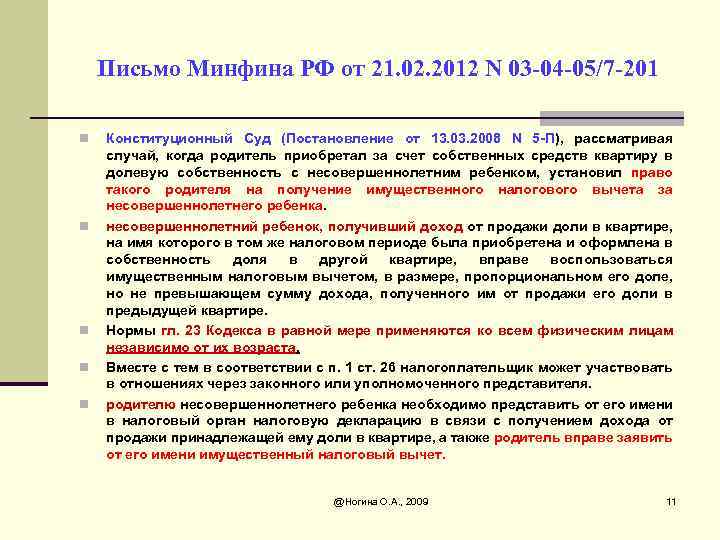 План правовой статус налогоплательщика в рф